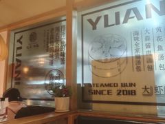 -院里汤包·虾汤包青岛菜(辽源路店)
