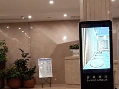 -百姓康洁洗浴中心