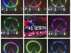 -幻彩摩天轮