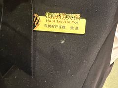 -海底捞火锅(天津SM城市广场店)