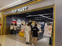 -泡泡玛特POPMART(赛格国际购物中心店)