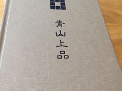 -青山上品咖啡·日式法兰绒手冲(高岛屋百货店)