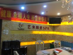 -艺米阳光Hair Salon