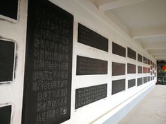 -中国翰园碑林
