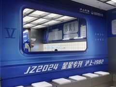 -沪上阿姨·臻选茶饮(上海环球港店)