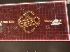 -赵记传承·中国甜品(福州总店)