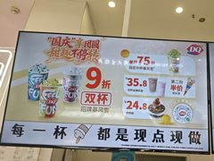-DQ·蛋糕·冰淇淋(鸿坤店)