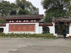 -李白纪念馆