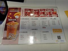 菜单-7分甜(上海新天地广场店)