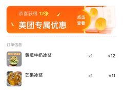 -夏食光安顺小舒冰粉冰浆(甲秀楼店)