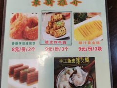 -昇记肠粉王(福华路店)