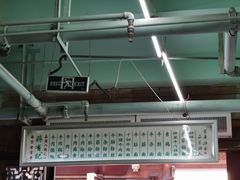 -清真蒋有记(老门东店)