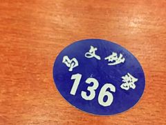 -清真·马文砂锅大全
