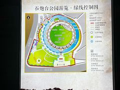 -石炮台公园