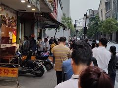-吴山烤禽 (吴山路店)