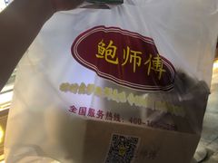 -鲍师傅糕点(春熙路店)