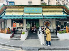 -李记清真馆(打钉巷店)