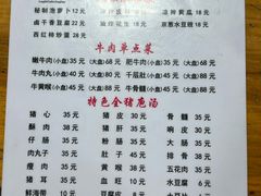 -龙大头庖汤店