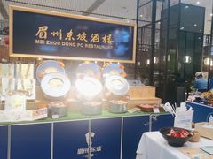 -眉州东坡(远洋未来广场店)