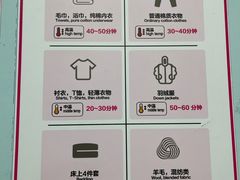 -净悦自助洗衣(海潮路店)