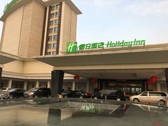 -南阳建业森林半岛假日酒店