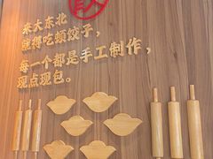 -纯肴大东北(新城北街店)