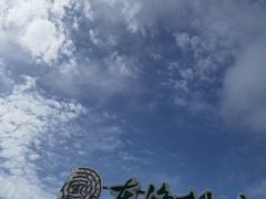 -东极岛景区