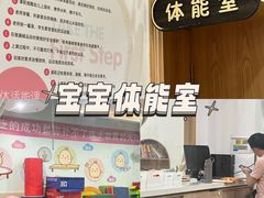 -菲司迪托育园(蛇口店)