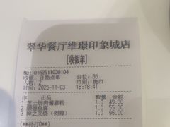 -翠华餐厅(维璟印象城店)