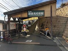 -灌篮高手动画打卡地