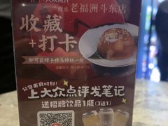 -老福洲·三十年福州味(斗东店)