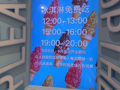 -BLEUSKA布乳斯佳冰淇淋(金沙印象城店)
