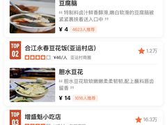 -增盛魁小吃店