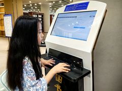 -威海市图书馆