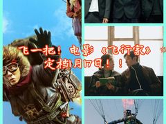 -首都电影院(天津店 中国巨幕)