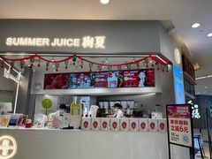 -树夏(来福士店)