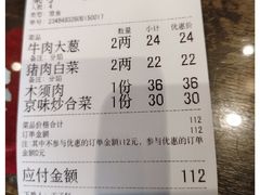 -福荣居褡裢火烧京味家常菜(西四店)