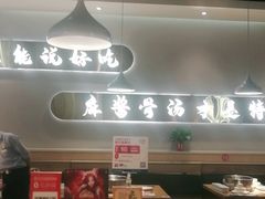牛肚-杨翔豆皮涮牛肚(万和城店)