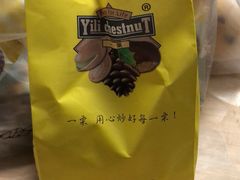 -一栗·新鲜零食炒货(太原街沃尔玛店)