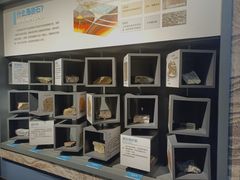 -湖南省地质博物馆