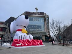 -中粮·祥云小镇