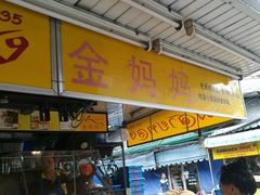 -陳妈妈泰国菜