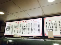 菜单-樊记腊汁肉(竹笆市总店)