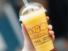 招牌马拉桑-马拉桑果汁(龙头路总店)