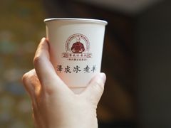 -泽成冰煮羊(非·遗三分店)