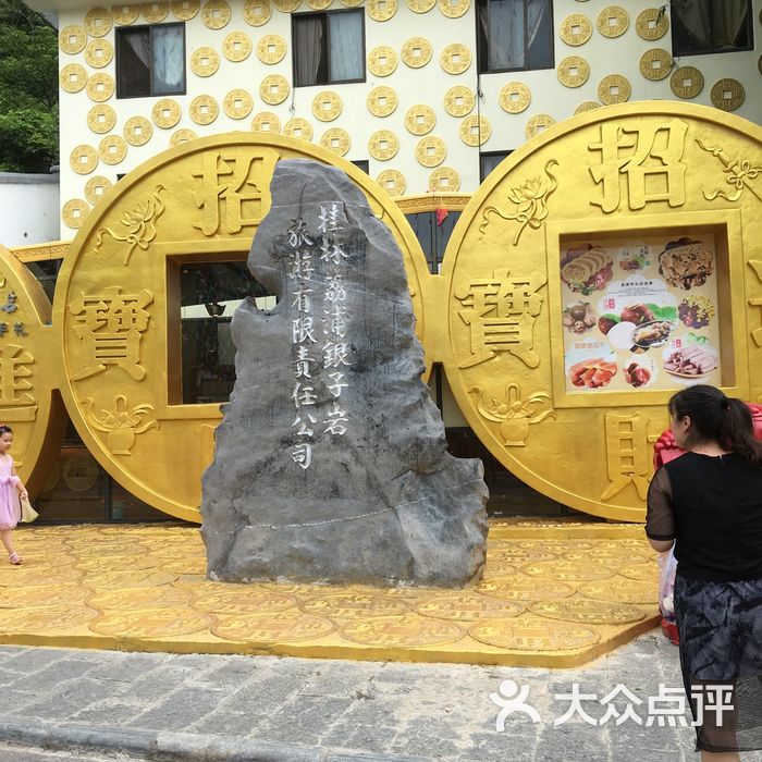 银子岩景区