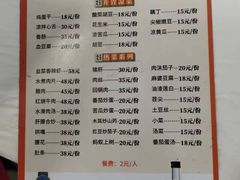 -笑红饭庄