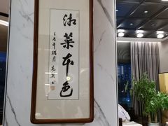 -墨泉峰味(润和国际广场店)