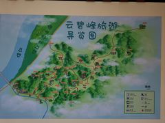 -云碧峰国家森林公园