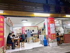 门面-胖胖板凳面